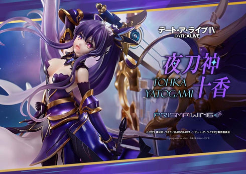 『デート・ア・ライブ』PRISMA WING 夜刀神十香 1/7スケール 完成品フィギュア